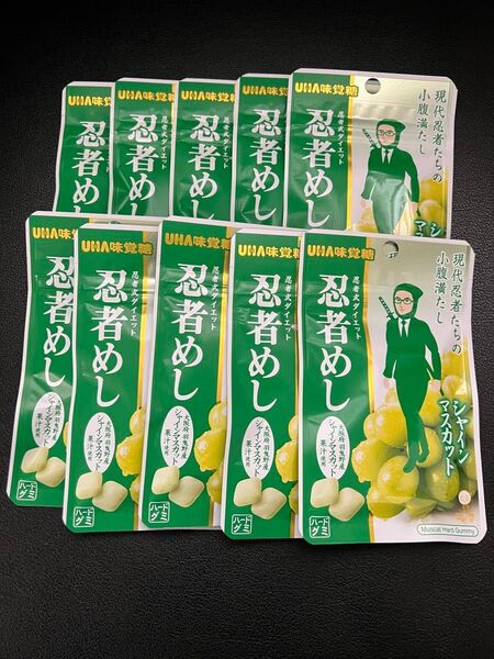 忍者めし シャインマスカット 10ケ