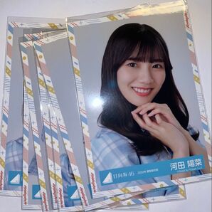 日向坂46 生写真 まとめ売り "2022年 夏制服衣装" 河田陽菜など 合計7枚