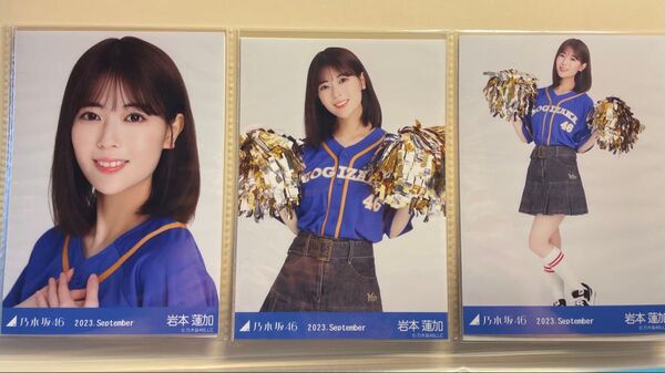乃木坂46 生写真 "ベースボールシャツ" 岩本蓮加 2023.September