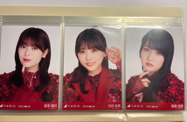 乃木坂46 生写真 スペシャル衣装39 賀喜遥香 与田祐希など、6枚