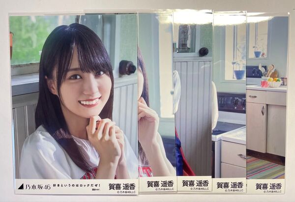 乃木坂46 個別生写真 "好きというのはロックだぜ!" 賀喜遥香