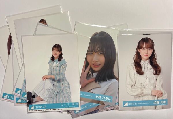 日向坂46 生写真まとめ売り 僕なんか MV衣装、飛行機雲が出来る理由MV衣装、僕なんか初回限定盤CD封入生写真 など、合計16枚