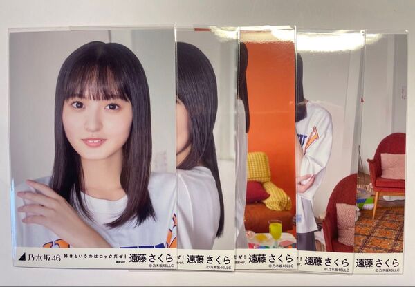 乃木坂46 個別生写真 "好きというのはロックだぜ!" 遠藤さくら