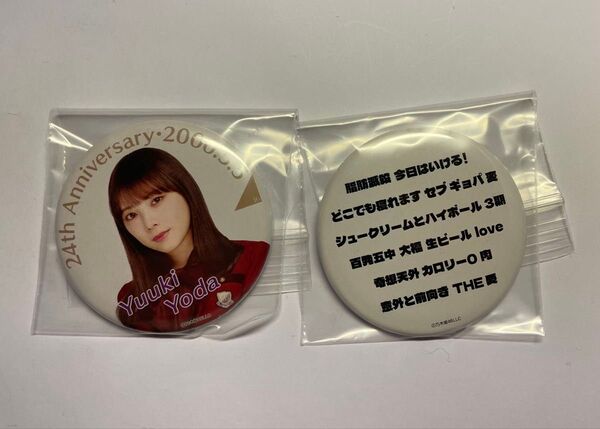 乃木坂46 缶バッジ "与田祐希" 生誕祭記念缶バッジ オンラインショップ限定品