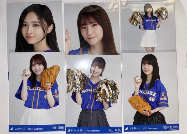 乃木坂46 生写真 "ベースボールシャツ" まとめ売り 井上和.菅原咲月など 6枚 2023.September