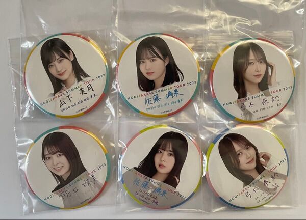 乃木坂46 缶バッジ 真夏の全国ツアー2023ver. 山下美月など 合計9個