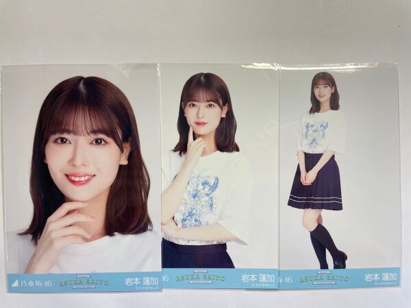 乃木坂46 生写真 "齋藤飛鳥卒業コンサートTシャツ" 岩本蓮加