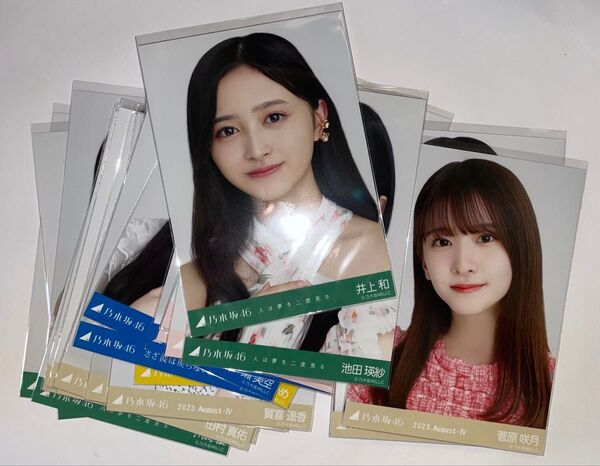 乃木坂46 生写真 まとめ売り 合計24枚 菅原咲月.井上和.池田瑛紗など