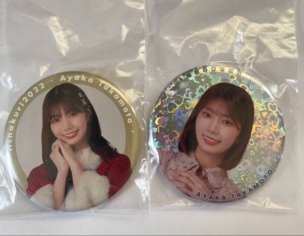 日向坂46 缶バッジ 高本彩花