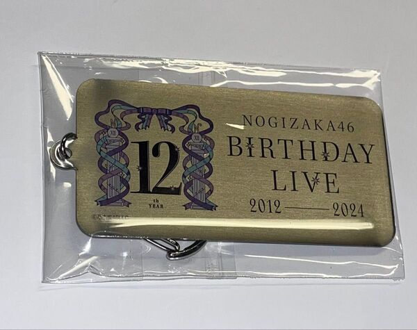 乃木坂46 12th Birthday LIVE キーホルダー