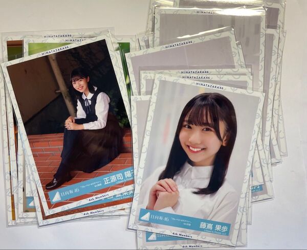 日向坂46 生写真 まとめ売り "ブルーベリー&ラズベリーMV制服、MV衣装 正源司陽子、藤嶌果歩など、合計23枚