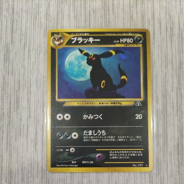 ポケモンカード ブラッキー 旧裏 キラ