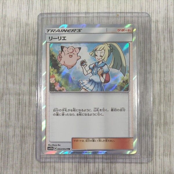 ポケモンカード リーリエ サポート
