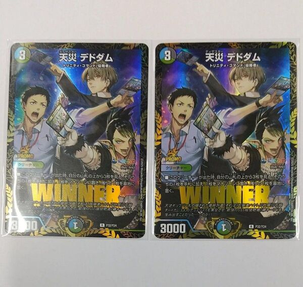 天災デドダム WINNER 2枚セット プロモ にじさんじ