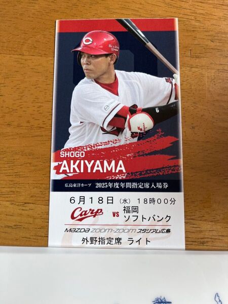 カープチケットvs ソフトバンク6月18日(水)外野指定席一枚