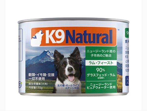 k9 natural ウエットフード ラム・フィースト170g×24缶セット