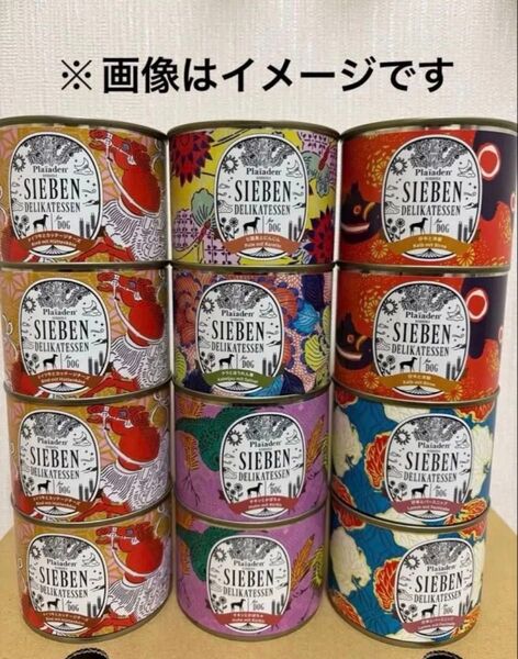 プレイアーデン ランダム缶でお得に! ジーベンシリーズ(ベジ缶含)200g×90缶セット(おまけ付)