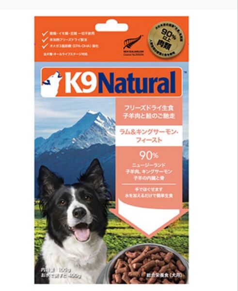 k9ナチュラル ラム・キングサーモン・フィースト1.8kg