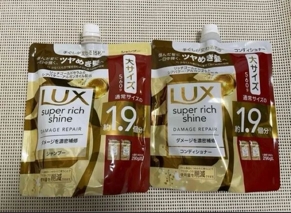 ★未使用品★ ラックス スーパーリッチシャイン ダメージリペア 補修 シャンプー & コンディショナー つめかえ 詰め替え