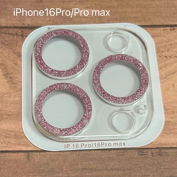 iPhone16 pro max スマホレンズ カメラ カバー 保護 ピンク