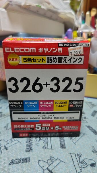 詰め替えインク THC-MG5230SET (5色・5回分+専用工具)
