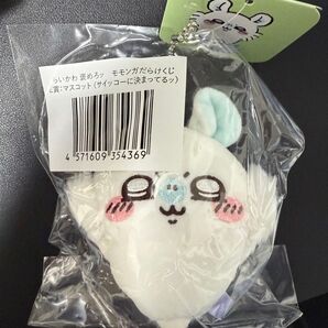 ちいかわくじ モモンガE賞 マスコット サイッコーに決まってるッ