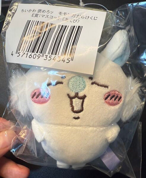 ちいかわくじ モモンガE賞 マスコット あくび