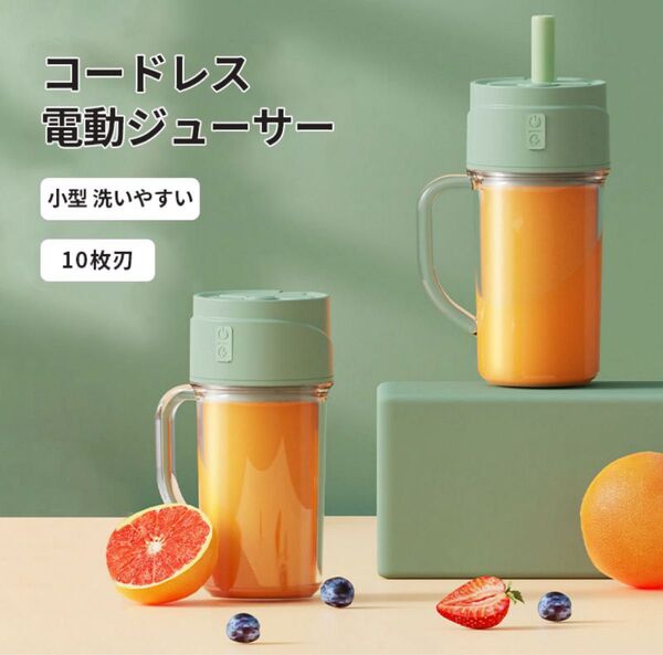 電動ジューサー ミキサー 小型 洗いやすい 10枚刃 料理 離乳食