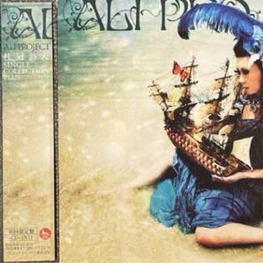 「桂冠詩人 SINGLE COLLECTION」ALI PROJECT CD