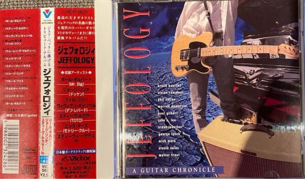 「VA/ジェフォロジィ~ジェフ・ベックに捧げるトリビュート・アルバム」 CD 帯付