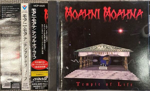 「モアニ・モアナ/テンプル・オブ・ライフ」 CD 帯付