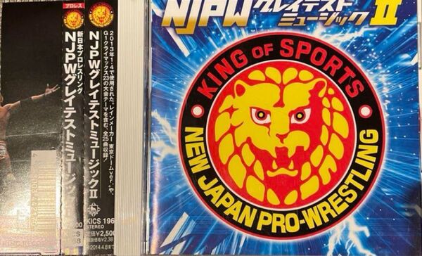 「新日本プロレス NJPWグレイテストミュージック2」