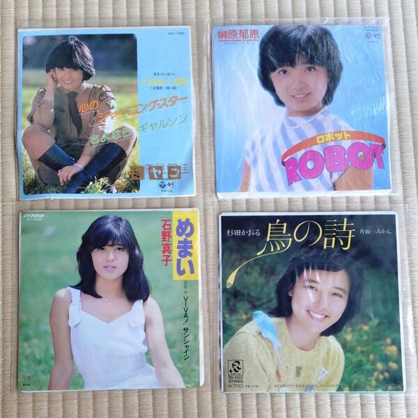4枚セット 高見知佳/石野真子/榊原郁恵/杉田かおる レコード EP シングル まとめ売り