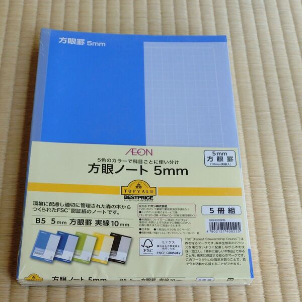 ノート5冊セット イオン トップバリュ B5 方眼ノート 5mm