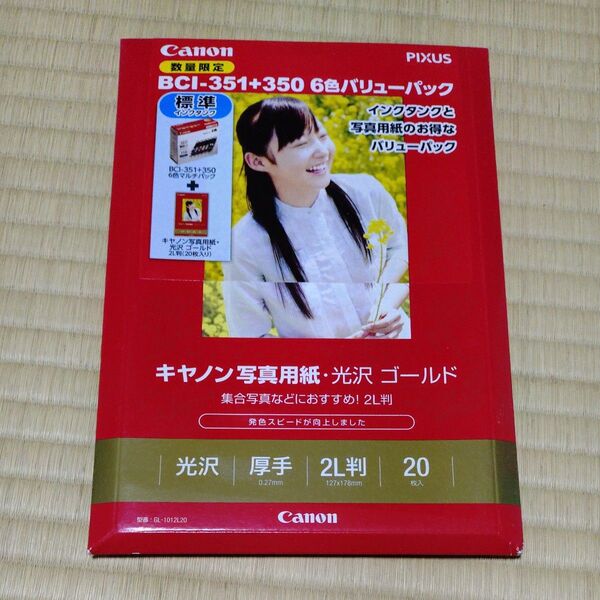 未開封品、未使用Canon写真用紙 光沢 ゴールド 2L判 20枚
