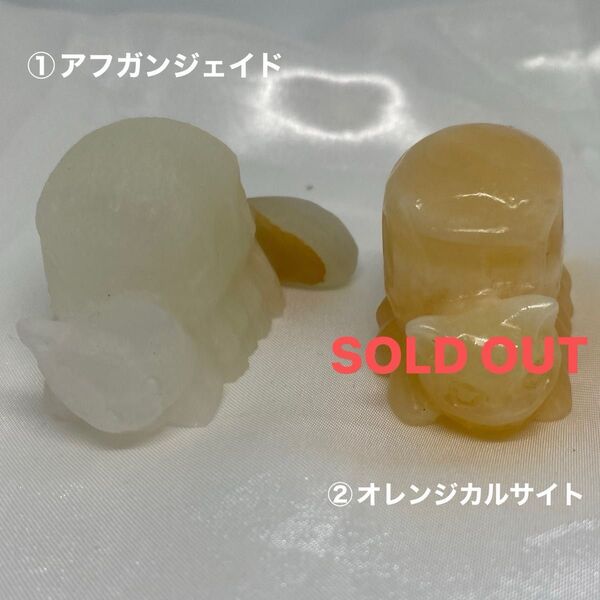 新入荷ネコバス置物レア 2点限定 アフガンジェイド、オレンジカルサイト 天然石 1点3000円