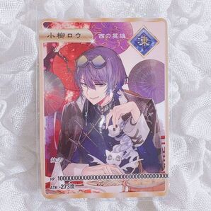 小柳ロウ Dytica 2nd Anniversary OS特典 金枠