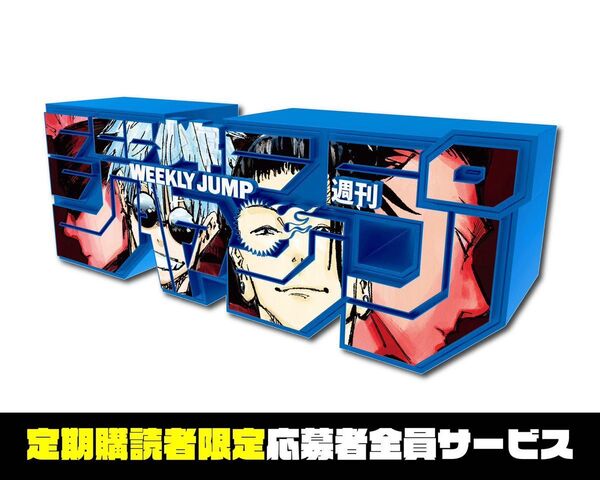 呪術廻戦 -五条/夏油 edition100%- 週刊少年ジャンプ ロゴフィギュア 呪術廻戦 五条悟 夏油傑
