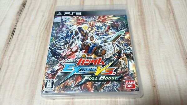PS3 機動戦士ガンダム エクストリームバーサス フルブースト