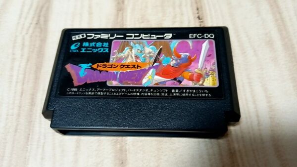 FC ドラゴンクエスト