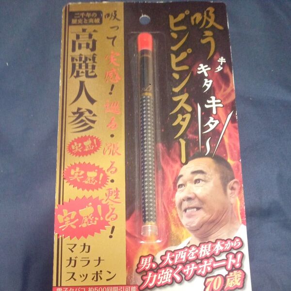 電子式