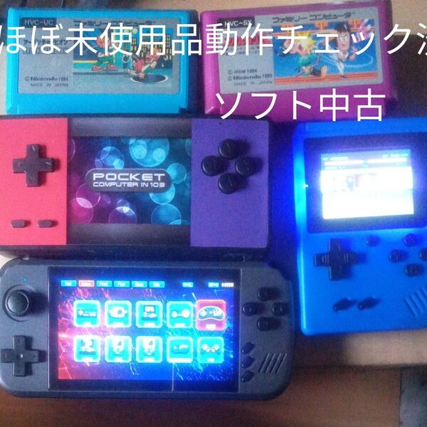 エミュレータ機とゲーム機3台セット