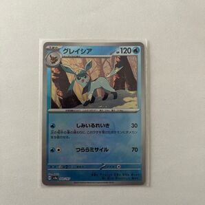グレイシア マスターボール ミラー