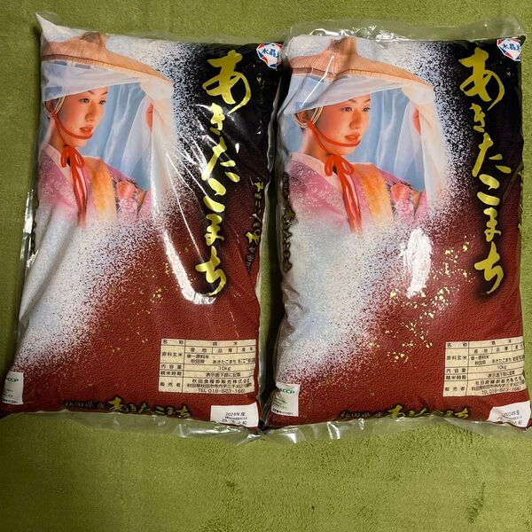24時間以内発送 秋田県産 あきたこまち米 20kg (10kg×2)
