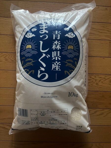 24時間以内発送 青森県産 まっしぐら 10kg 新米 令和6年度産 4月下旬精米