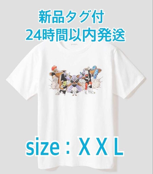 グラニフ ドラゴンボールZ ギニュー特戦隊 Tシャツ XXLサイズ