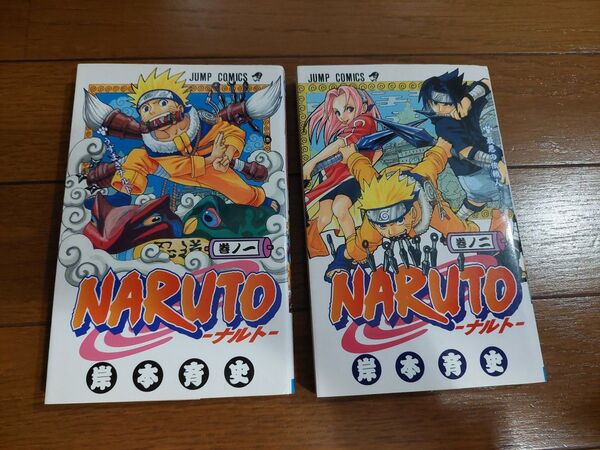 【希少品】NARUTO ナルト 1巻 巻ノ一 岸本斉史 集英社 漫画
