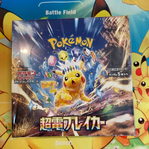 【新品未開封】ポケモンカード 超電ブレーカー 未開封box シュリンク付き