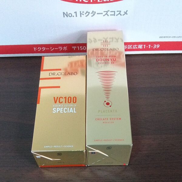 ドクターシーラボ VC100エッセンスローションEX スペシャル 150ml アクアインダーム導入エッセンスEX 100ml