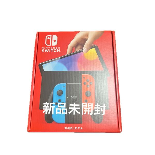 新品未開封 Nintendo Switch 有機ELモデル ネオンブルー ネオンレッド